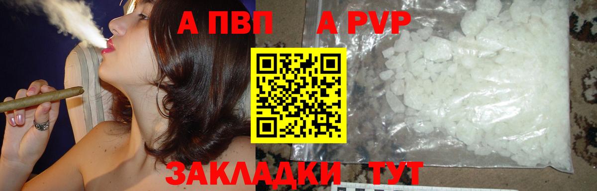 Alpha-PVP кристаллы  APVP крисы CK  Шадринск  Вход с VPN  Alfa_PVP  Alpha PVP VHQ 