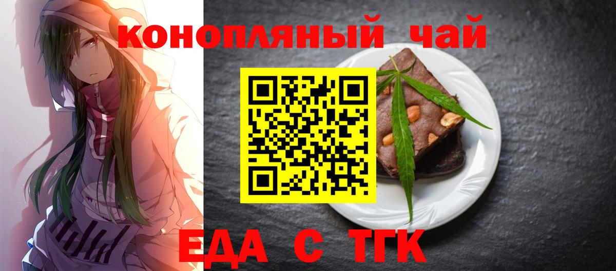 Cannafood марихуана Шадринск