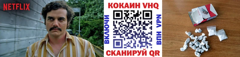 Cocaine VHQ  mega вход  Шадринск 