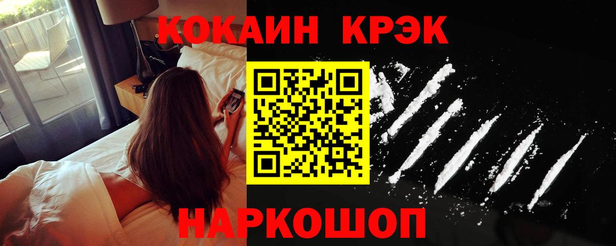 Cocaine Fish Scale Шадринск