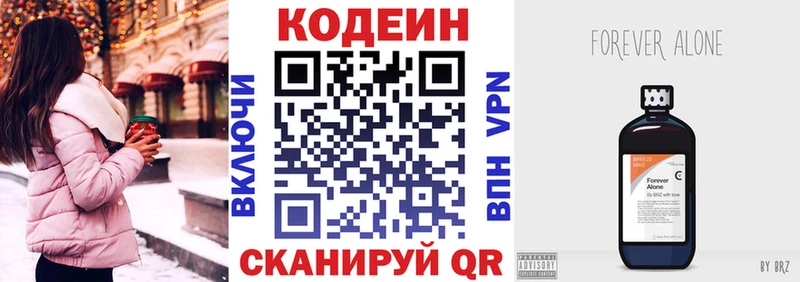 Кодеин напиток Lean (лин)  купить  сайты  Шадринск 