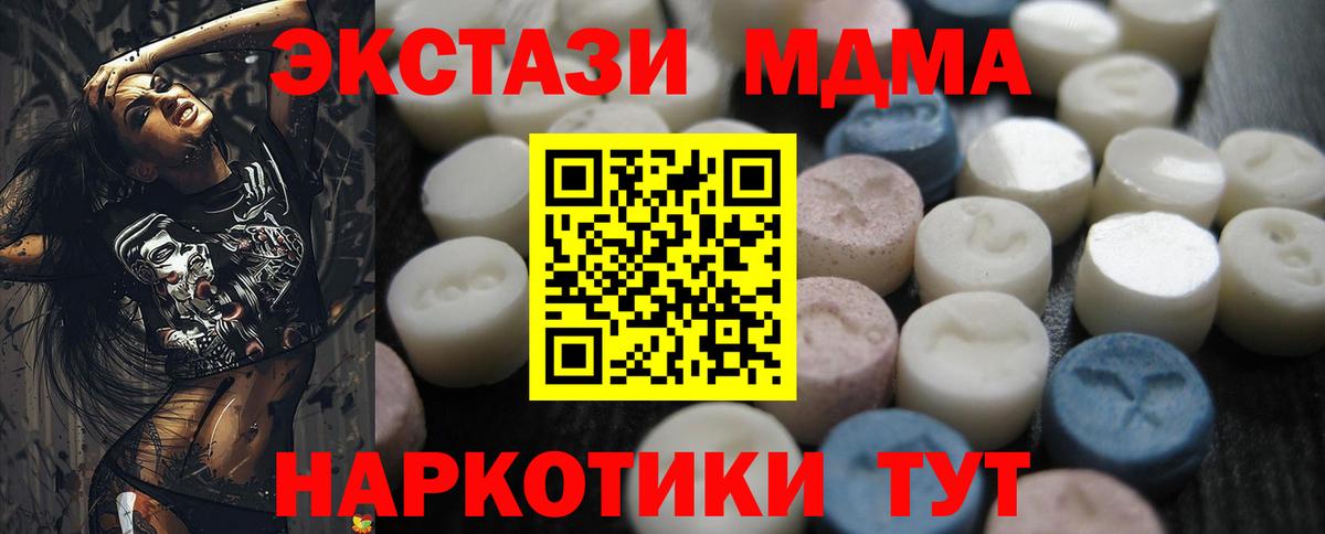 ЭКСТАЗИ Philipp Plein  omg ONION  ЭКСТАЗИ  Шадринск  Вход с VPN  Ecstasy 280 MDMA 