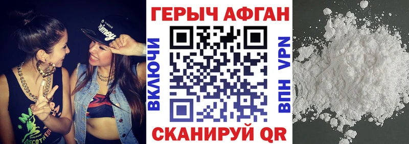 Героин Heroin  Шадринск 
