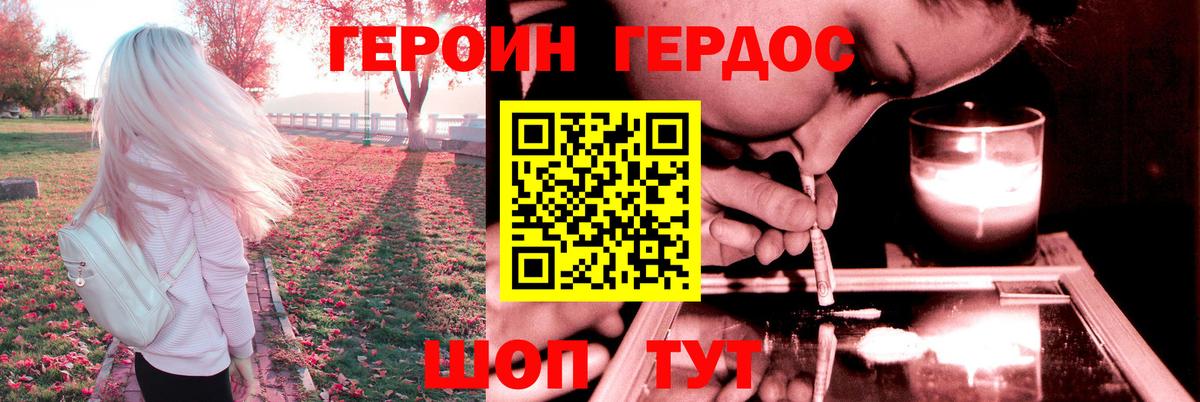 ГЕРОИН гречка  ГЕРОИН  Шадринск  Вход с VPN 