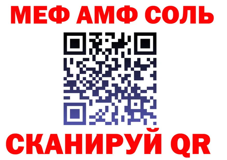 APVP мука ONION площадка mega Шадринск