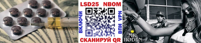 Лсд 25 экстази кислота  Шадринск 
