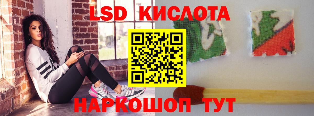 LSD-25 экстази ecstasy  Вход с VPN  Шадринск  Лсд 25 экстази кислота 