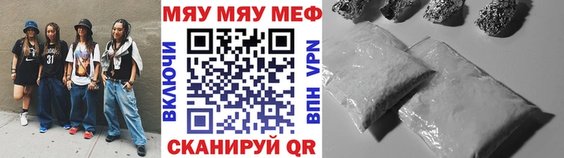 МЯУ-МЯУ мука  Шадринск 