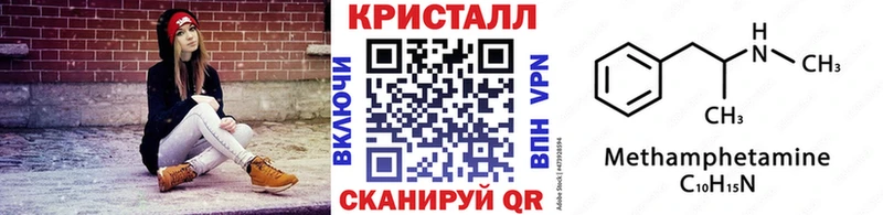 МЕТАМФЕТАМИН Methamphetamine  Шадринск 