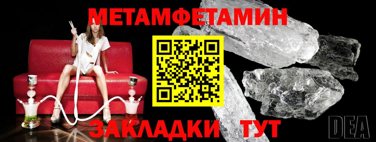 МЕТАМФЕТАМИН Декстрометамфетамин 99.9% Шадринск