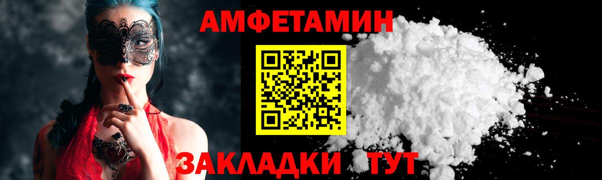 Метамфетамин винт  Метамфетамин  Шадринск  Вход с VPN  Метамфетамин винт 