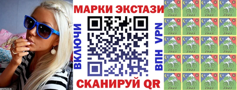 Наркотические марки 1,8мг  Шадринск 
