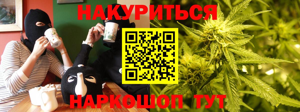 Марихуана Bruce Banner Шадринск
